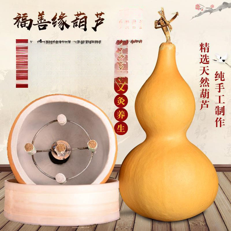 大号艾灸家用儿童小号天然葫芦灸厂家直销悬灸穴位养生垂直器具炙