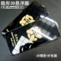 一体悬浮电镀钢化玻璃膜
