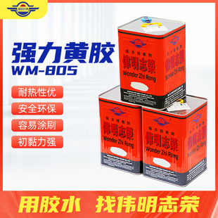 ����WM-805�S�z���� Ƥ��Ҿ��z ľ�^���z�aƷճ�ӏ�����ճ���zˮ