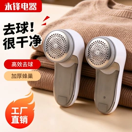 毛球修剪器;除毛/粘毛器;脱毛/剃毛器