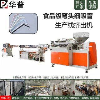 食品级弯头细吸管 一次性单支独立包装透明塑料尖头吸管生产机器