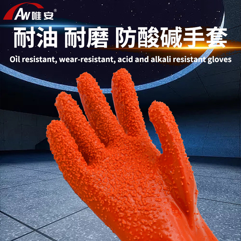 唯安718浸塑止滑手套耐油酸碱化工机械维修防护劳保手套耐磨防滑