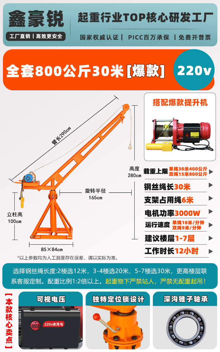 두꺼워진 800kg 30.22m v 전체 세트(핫 모델 모터)