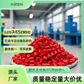 ABS再生料;ABS;废塑料