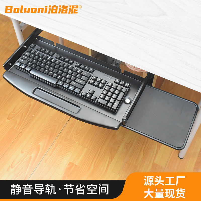 Computer Holder Keyboard Bracket Slide Rail Mouse Keyboard Holder Shelf Tray Pallet Office Computer Plastic Keyboard Track