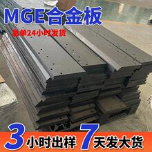 带储油槽MGE滑块滑板桥梁顶推mge滑板工程塑料合金材质MGE板