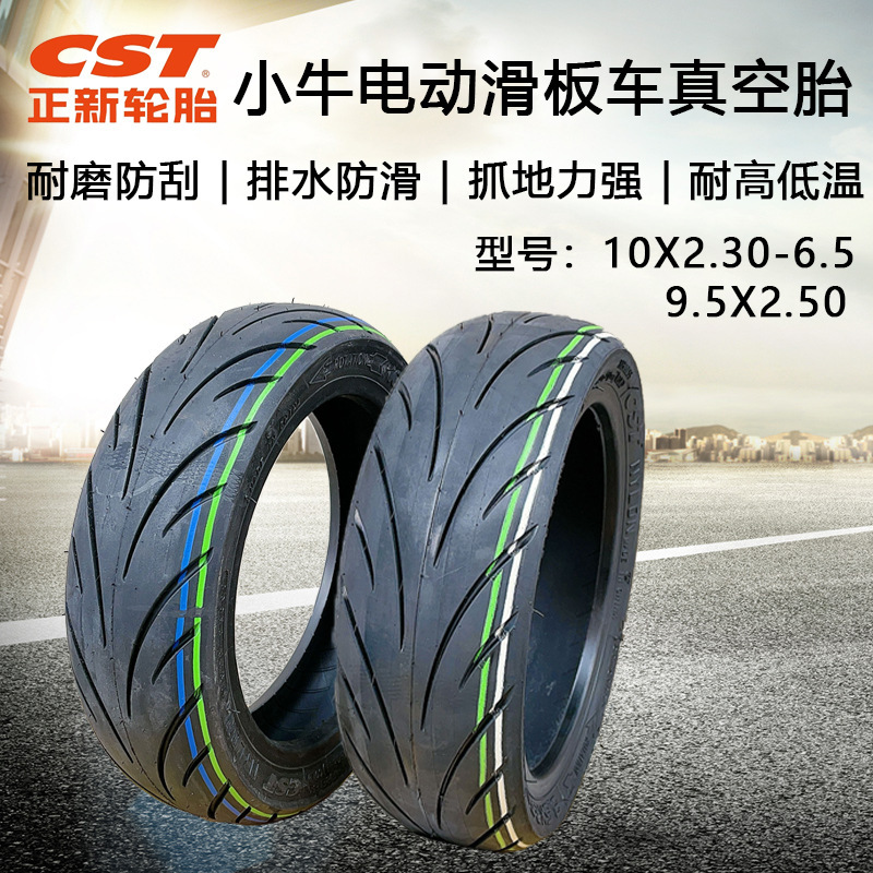 cst Zhengxin 10 x2.30-6.5/vacuum tire 9.5*2.50 tire calf 10-inch electric scooter outer tire cst Zhengxin 10 x2.30-6.5/vacuum tire 9.5*2.50 tire calf 10-inch electric scooter outer tire