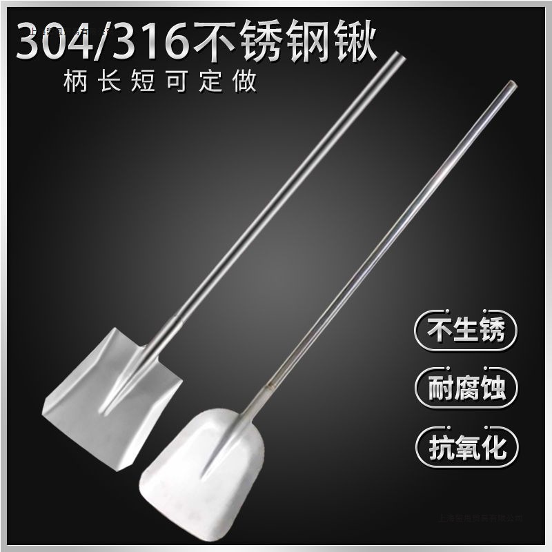304不锈钢平头锹耐酸耐腐防磁化工锹304化工铲加厚不锈钢方铲包邮