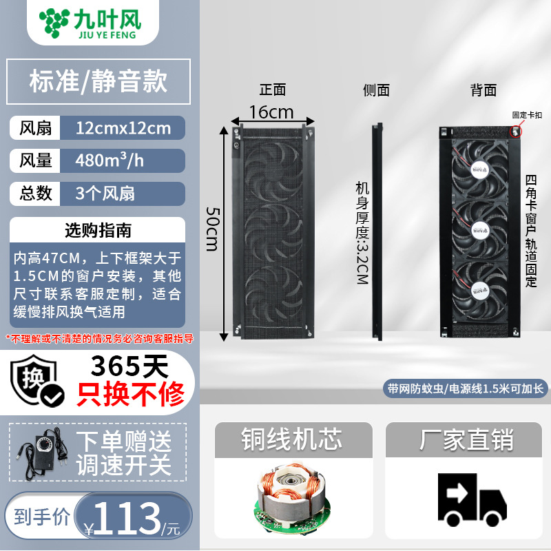 《표준모델/총풍량 480》 12cm 팬 3/높이 50cm 폭 16cm