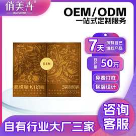 卡卡暴走奶咖速溶咖啡微商同款超模奶咖固体饮料咖啡定制OEM厂家