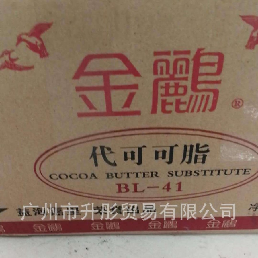 供应 金鹂 代可可脂　食品级可可脂 20KG/箱  BL41