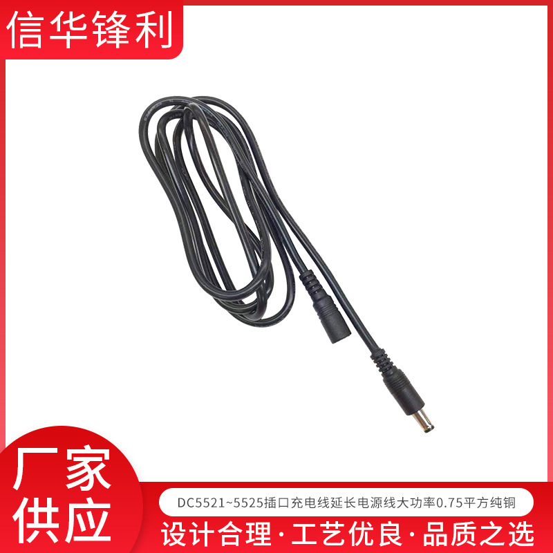 批发DC5521~5525公母插口监控充电线dc延长电源线大功率12V纯铜线