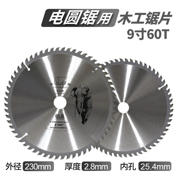 [木工锯片9寸60T230*2.4*25.4]