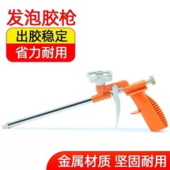 発泡ゴム銃ポリウレタンフォーム充填剤ゴム銃銅頭プラスチックハンドル発泡ゴム銃メーカー現物
