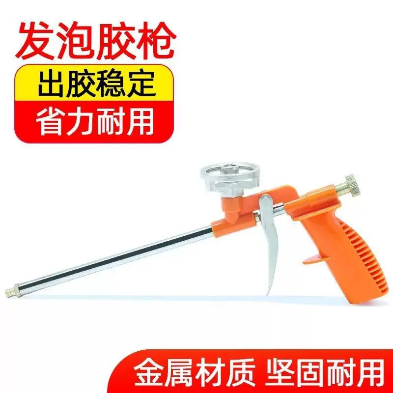 发泡胶枪聚氨酯泡沫填缝剂胶枪铜头塑料手柄发泡胶枪厂家现货