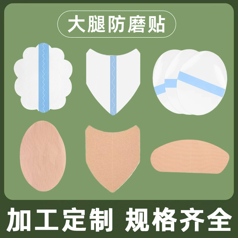 Обработка и настройка универсальной нашивки из эластичной ткани для невидимого трения бедра для предотвращения давления на бедро и защитной нашивки для ног от пота.