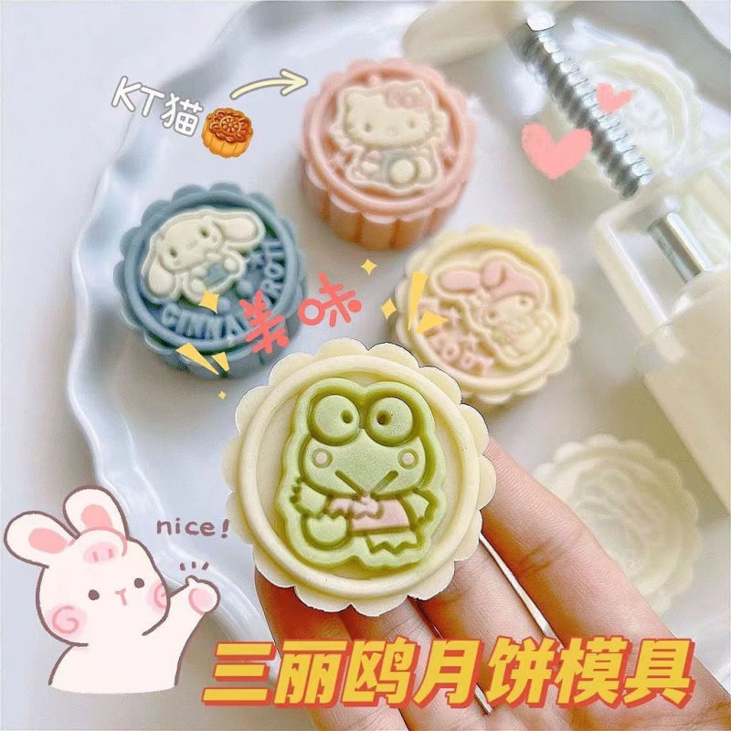 三丽鸥月饼模具按压式卡通模具全套家用绿豆糕点心糕点印花模具|undefined