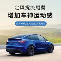 Подходит для Tesla Model 3Y, заднее крыло из углеродного волокна, высокопроизводительная сухая углеродная версия P, оригинальная модификация объемного звучания, декоративные аксессуары
