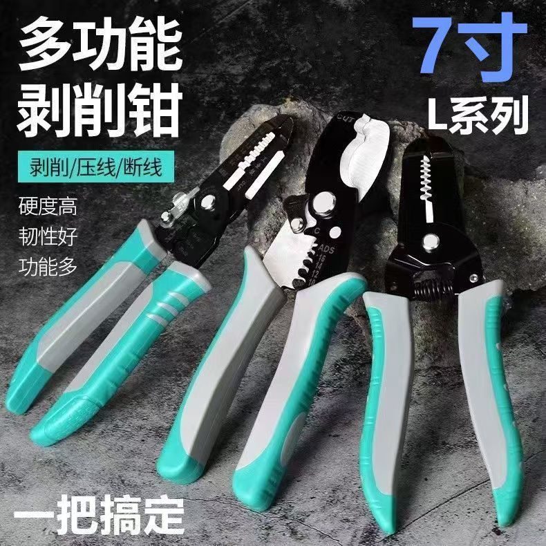 厂家批发剥线钳电工专用剪线钳家用剥线器多功能剥皮钳拔线钳子