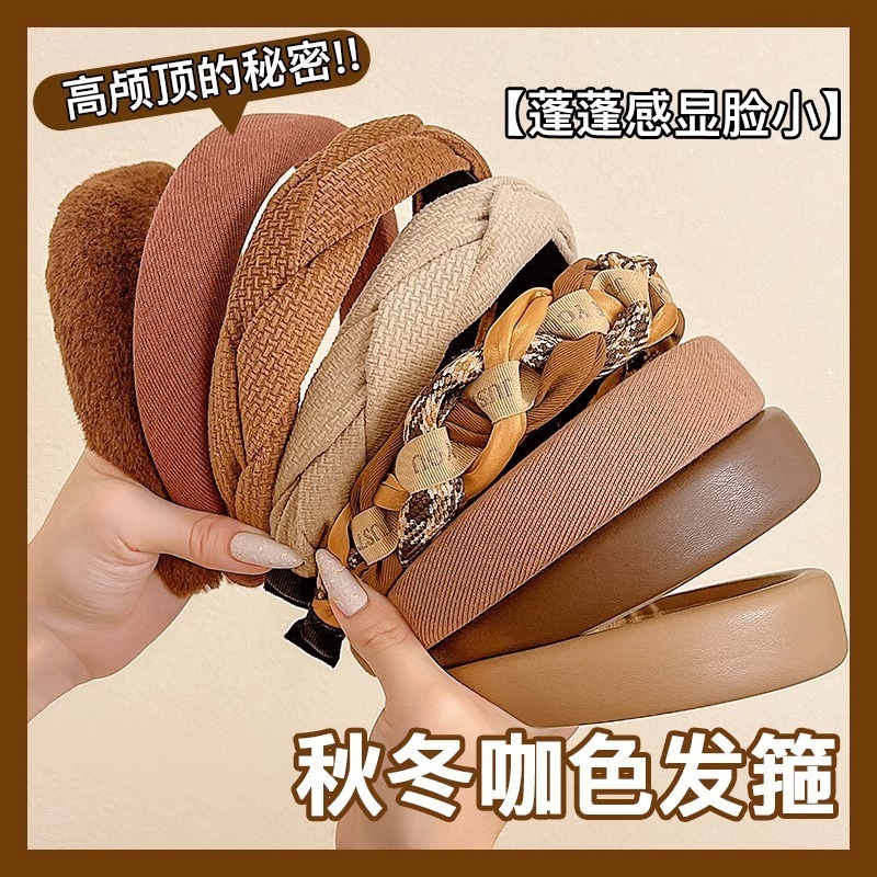 2025秋冬新款咖色高颅顶发箍女百搭压发头饰外出发卡发捆头箍|undefined
