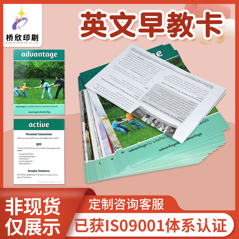 适用3-6岁儿童早教学习英文卡片英文益智识字卡幼儿启蒙识字卡