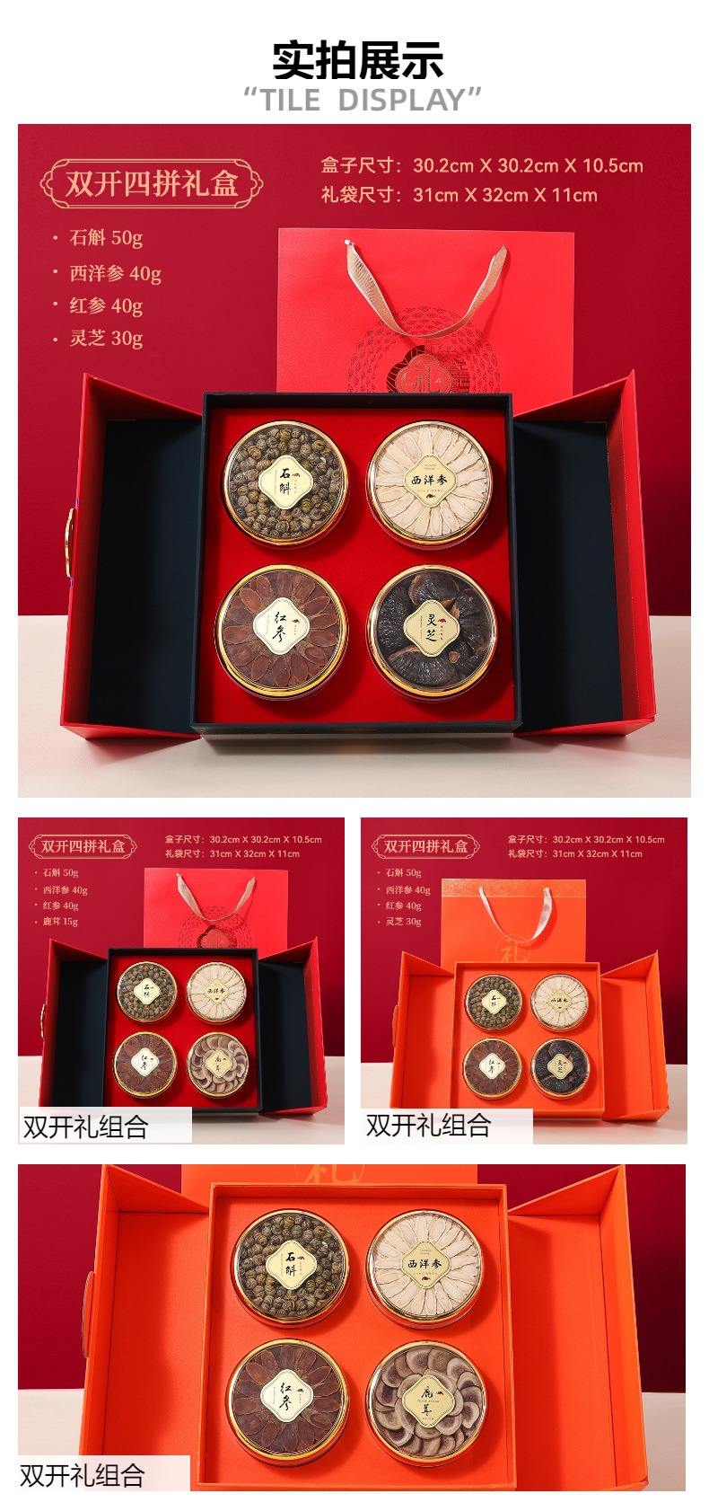 American Ginseng Gift Box Dried Slices 40g Nourishing Herbal Gift for Elders Business Clients overview
