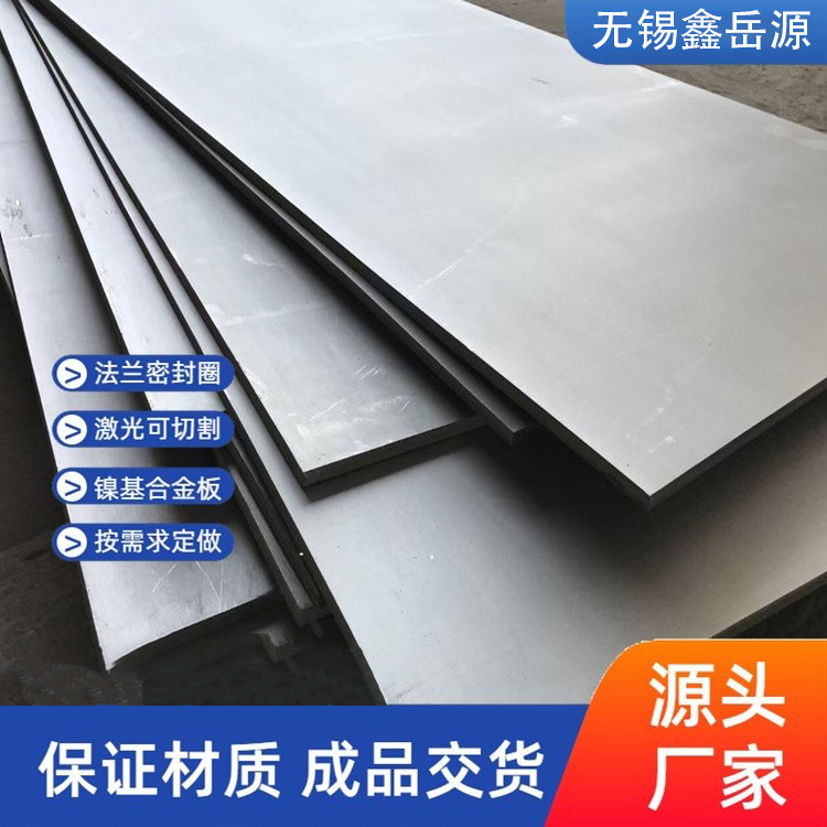 合金钢板 GH4169耐高温镍基合金GH4169钢带板坯批发切割