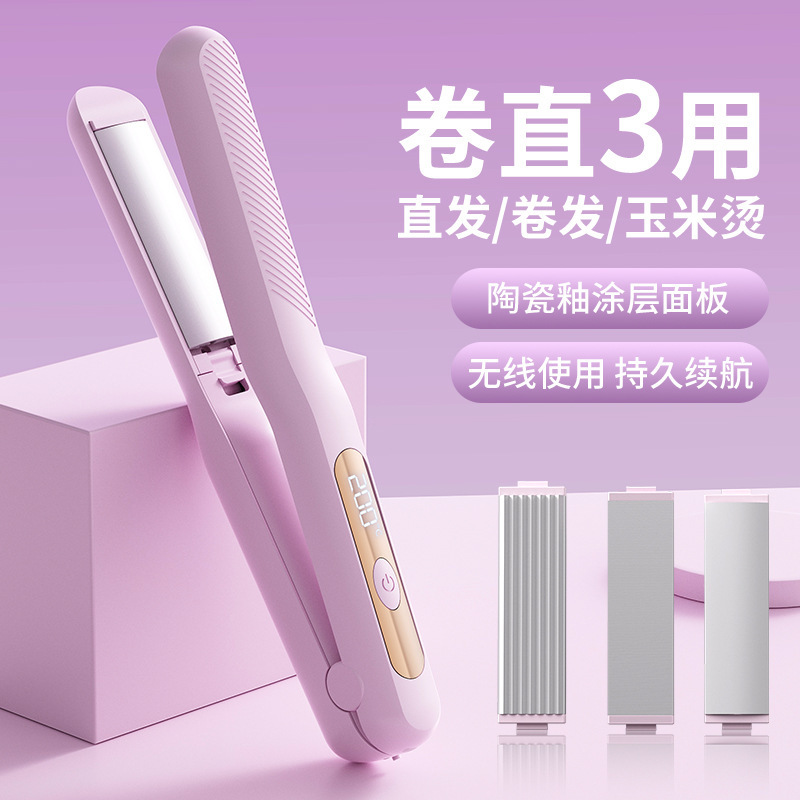 クロスボーダー新型ストレートクリップ多機能スリーインワンヘッド交換ストレートカーリング両用ヘアアイロンワイヤレスストレートクリップスプリント|undefined