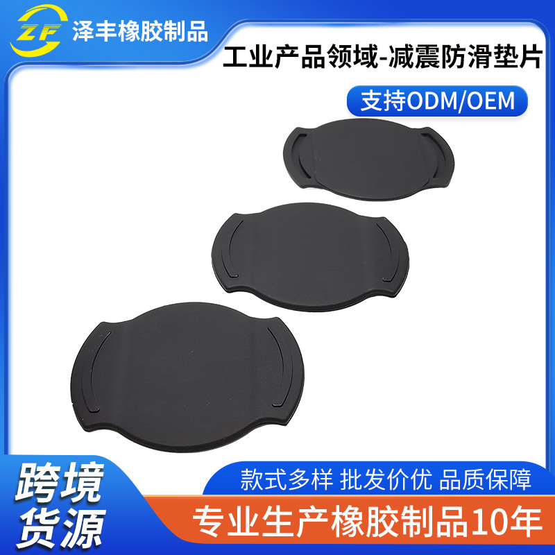 硅胶减震防滑垫片静音防震脚垫工业用橡胶制品耐磨