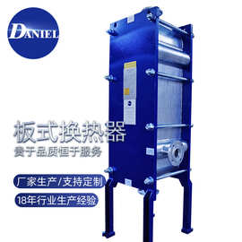 丹尼尔 高温气 板式换热器 船用板式冷却器 BR板式冷却器
