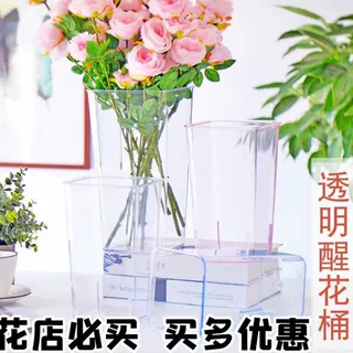 透明亚克力花桶醒花装泡鲜花花塑料家用花店专用插花醒花桶深水