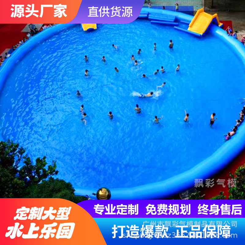 Inflatable Pool Water Park Equipment Manufacturer Swimming Pool Children's Adult Outdoor Large Mobile Bracket Pool