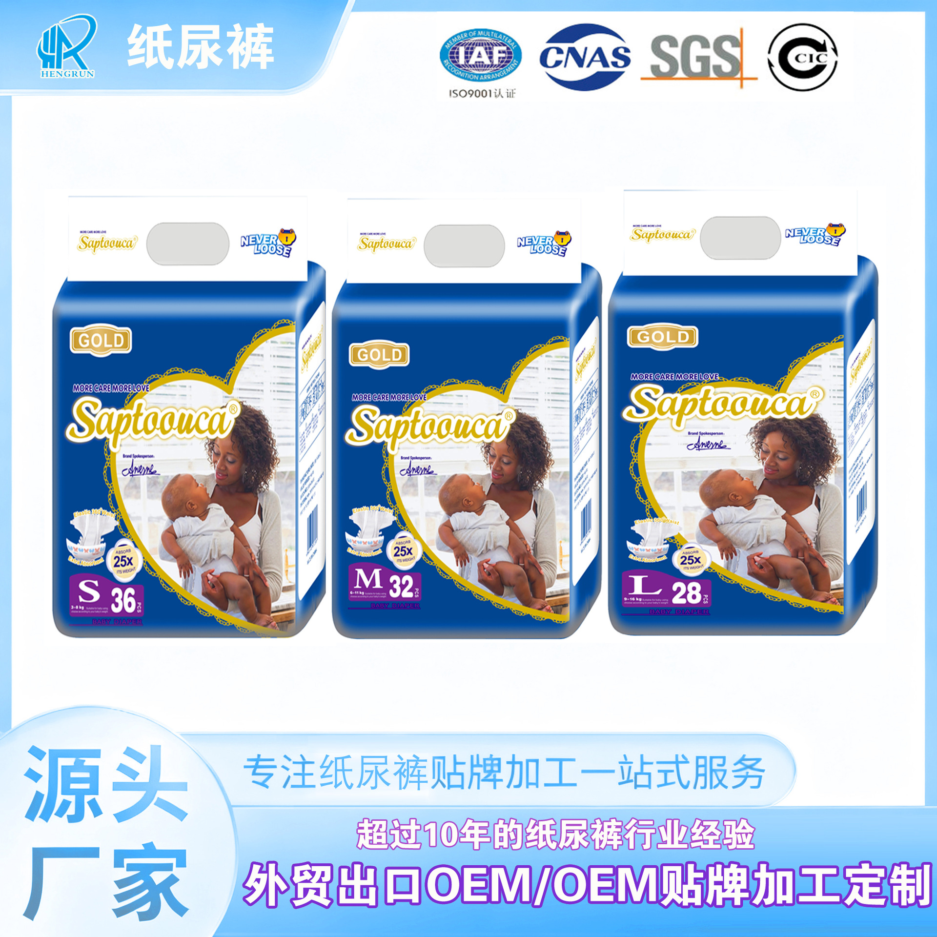 Cross-Border Supply of Baby Diapers, Export Factory Customized Diapers, Soft and Skin-Friendly Export Baby Diapers