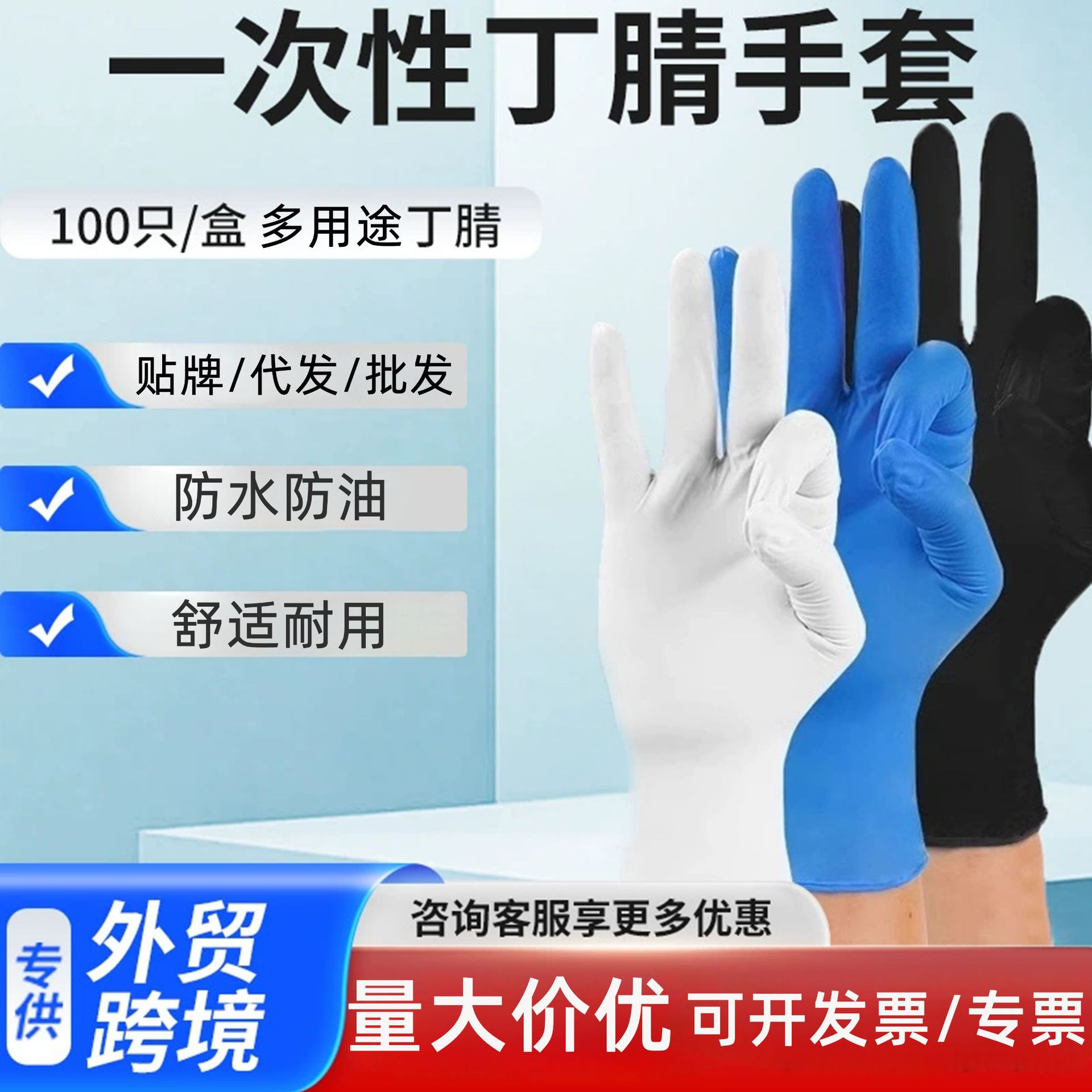 Guantes de nitrilo desechables de látex de caucho