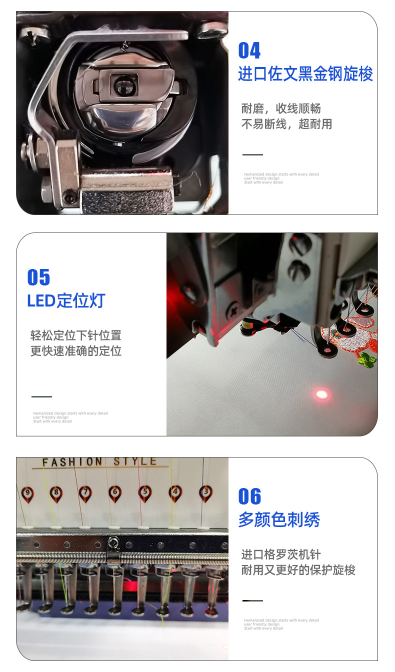 绣花机详情1_09.jpg