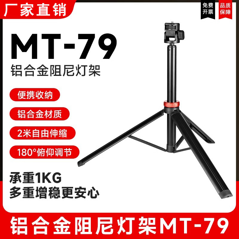 Alüminium Fotoştat Ştativi 2m Uzanan Tripod