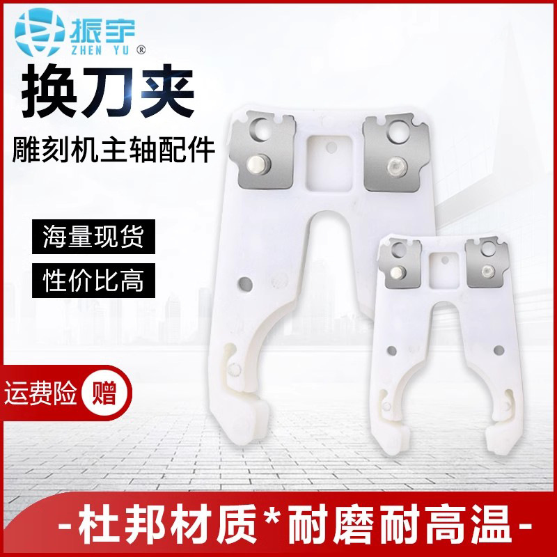 雕刻机自动换刀夹ISO30 BT30刀架数控CNC加工中心 自动换刀夹配件|ru