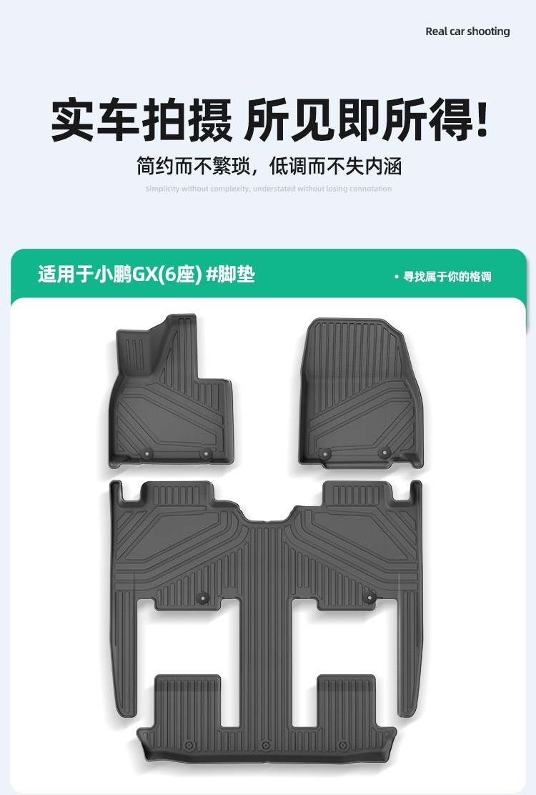 Suitable for 26 Models of Xpeng Gx Cars, Tpe Car Mats, Fully Environmentally Friendly Trunk Mats, Seat Back Cushions