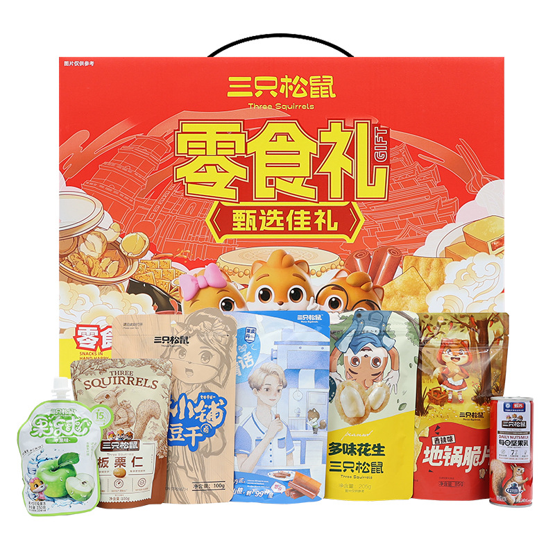 新款三隻松鼠零食禮堅果禮盒零食大禮包每日堅果年貨元旦團購