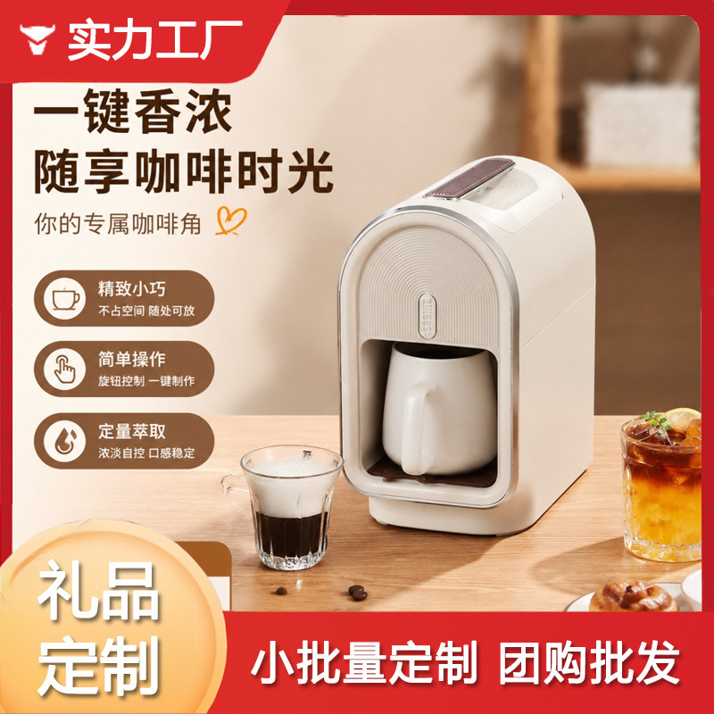 Home Office Small 3-in-1 Multifunctional Fully Automatic Drip Coffee Maker with Knob Control for Quick Americano Home Office Small 3-in-1 Multifunctional Fully Automatic Drip Coffee Maker with Knob Control for Quick Americano