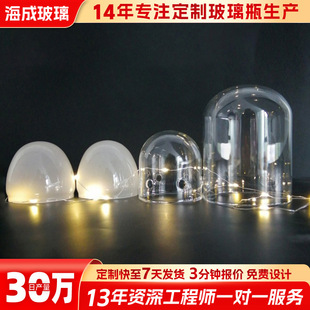 Glass Cover Without Base Handicrafts Immortalized Flower Glass Cover Custom Heat-Resistant High Borosilicate Glass Cover Manufacturer