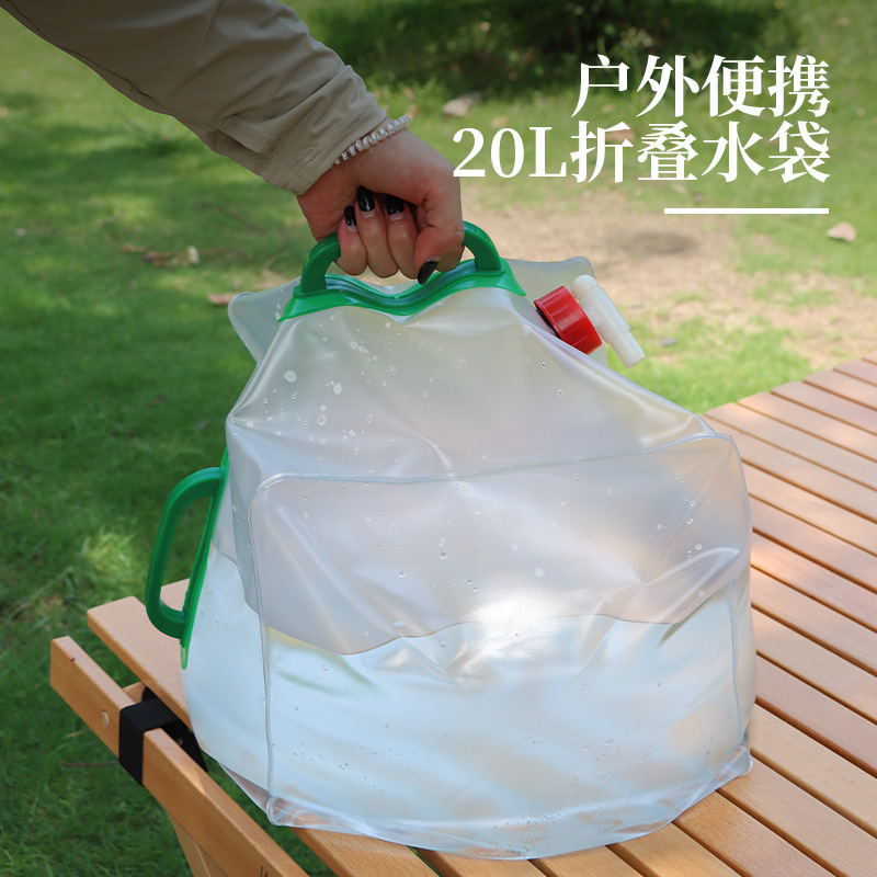户外露营20L可折叠水袋大容量便携应急水桶手提带水龙头 车载蓄水|undefined