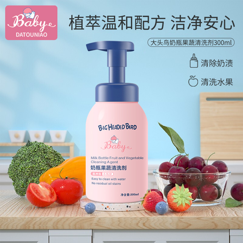 병에 담긴 과일 및 야채 세척제 - 300ml