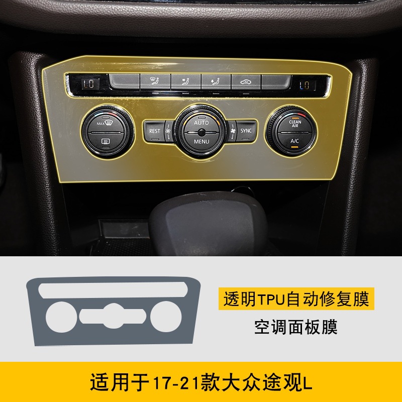 Console Interior Film: Volkswagen Car interior film - 17-20-volkswagen-tiguan-l-air-conditioning-panel-film