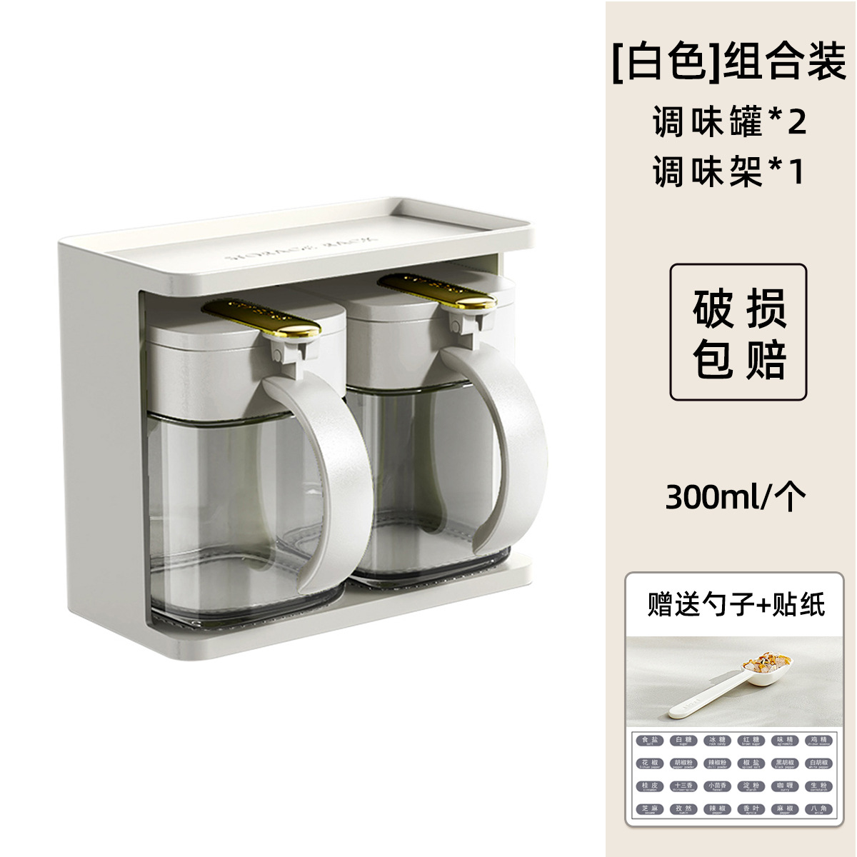 Tarro de condimento de vidrio Juego de caja de almacenamiento de sal de cocina casera Tarro combinado Tarro de sal Condimento de botella