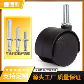 定制铁件M6插杆塑料滑轮置物架推车配套19管1.5寸静音PP万向脚轮