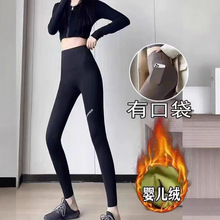 加绒口袋鲨鱼裤女秋冬外穿无痕高腰收腹提臀打底裤时尚薄绒瑜伽裤