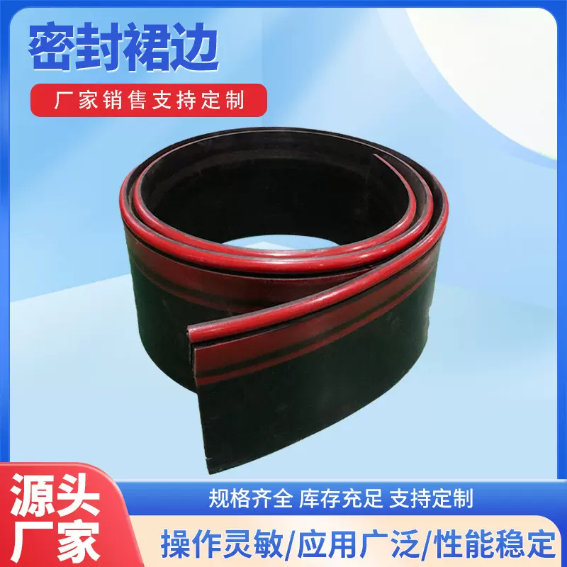 裙边导料槽角铝夹持器Y型长短尾双输送带挡尘帘配件耐磨工业机械