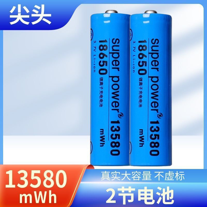 18650锂电池大容量3.7V手电筒头灯唱戏机小风扇喊话筒扩音器跨境|undefined