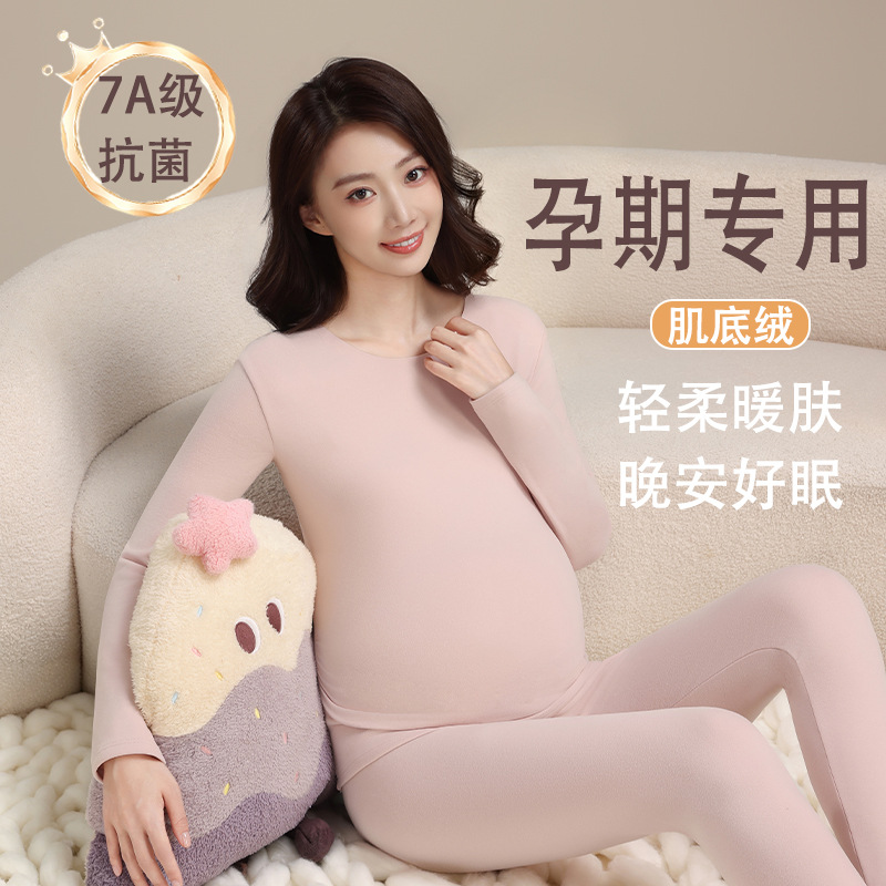 Maternity thermal underwear set, maternity nursing postpartum clothing, large size loose-fitting autumn clothes and pants, autumn and winter postpartum pajamas
